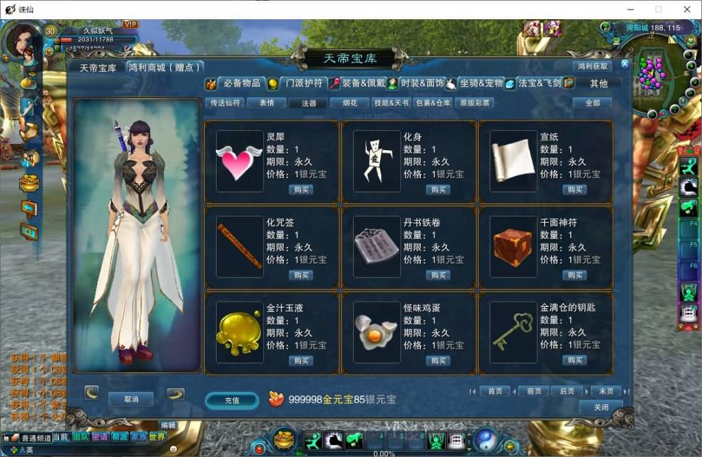 图片[24]源码下载-游戏源码下载-手机游戏源码下载-手机游戏服务端下载-服务端下载-游戏服务端下载-页游服务端下载-页游私服-端游私服-手游私服-游戏私服-网站源码下载-架设工具下载-私服下载【诛仙422自修改特色版】[诛仙3]+视频参考搭建教程源码下载-游戏源码下载-手机游戏源码下载-手机游戏服务端下载-服务端下载-游戏服务端下载-页游服务端下载-页游私服-端游私服-手游私服-游戏私服-网站源码下载-架设工具下载-私服下载久似妖气源码网