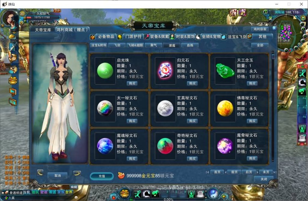 图片[21]源码下载-游戏源码下载-手机游戏源码下载-手机游戏服务端下载-服务端下载-游戏服务端下载-页游服务端下载-页游私服-端游私服-手游私服-游戏私服-网站源码下载-架设工具下载-私服下载【诛仙422自修改特色版】[诛仙3]+视频参考搭建教程源码下载-游戏源码下载-手机游戏源码下载-手机游戏服务端下载-服务端下载-游戏服务端下载-页游服务端下载-页游私服-端游私服-手游私服-游戏私服-网站源码下载-架设工具下载-私服下载久似妖气源码网