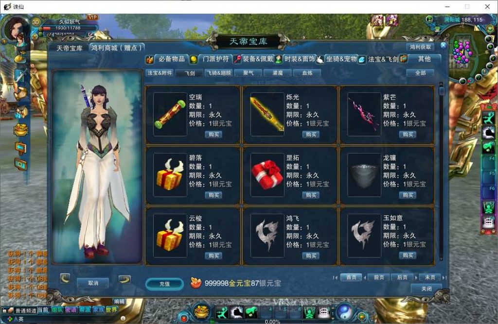 图片[19]源码下载-游戏源码下载-手机游戏源码下载-手机游戏服务端下载-服务端下载-游戏服务端下载-页游服务端下载-页游私服-端游私服-手游私服-游戏私服-网站源码下载-架设工具下载-私服下载【诛仙422自修改特色版】[诛仙3]+视频参考搭建教程源码下载-游戏源码下载-手机游戏源码下载-手机游戏服务端下载-服务端下载-游戏服务端下载-页游服务端下载-页游私服-端游私服-手游私服-游戏私服-网站源码下载-架设工具下载-私服下载久似妖气源码网