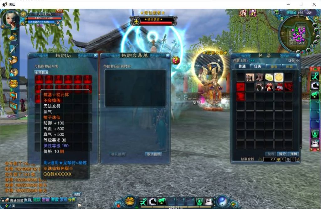 图片[29]源码下载-游戏源码下载-手机游戏源码下载-手机游戏服务端下载-服务端下载-游戏服务端下载-页游服务端下载-页游私服-端游私服-手游私服-游戏私服-网站源码下载-架设工具下载-私服下载【诛仙422自修改特色版】[诛仙3]+视频参考搭建教程源码下载-游戏源码下载-手机游戏源码下载-手机游戏服务端下载-服务端下载-游戏服务端下载-页游服务端下载-页游私服-端游私服-手游私服-游戏私服-网站源码下载-架设工具下载-私服下载久似妖气源码网