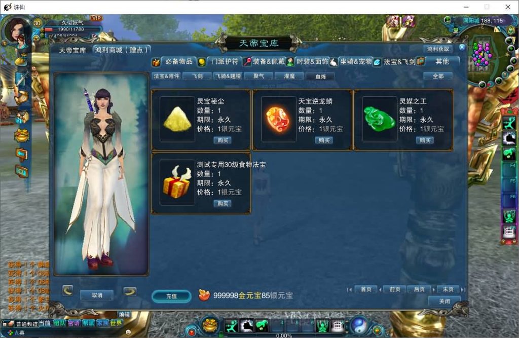 图片[35]源码下载-游戏源码下载-手机游戏源码下载-手机游戏服务端下载-服务端下载-游戏服务端下载-页游服务端下载-页游私服-端游私服-手游私服-游戏私服-网站源码下载-架设工具下载-私服下载【诛仙422自修改特色版】[诛仙3]+视频参考搭建教程源码下载-游戏源码下载-手机游戏源码下载-手机游戏服务端下载-服务端下载-游戏服务端下载-页游服务端下载-页游私服-端游私服-手游私服-游戏私服-网站源码下载-架设工具下载-私服下载久似妖气源码网