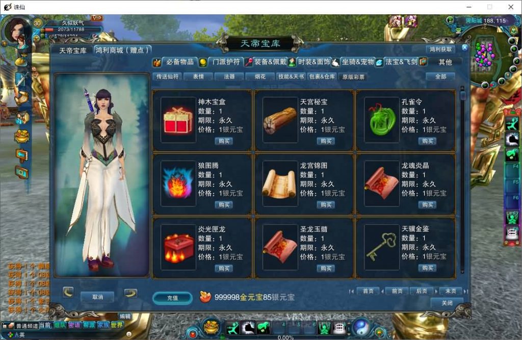 图片[27]源码下载-游戏源码下载-手机游戏源码下载-手机游戏服务端下载-服务端下载-游戏服务端下载-页游服务端下载-页游私服-端游私服-手游私服-游戏私服-网站源码下载-架设工具下载-私服下载【诛仙422自修改特色版】[诛仙3]+视频参考搭建教程源码下载-游戏源码下载-手机游戏源码下载-手机游戏服务端下载-服务端下载-游戏服务端下载-页游服务端下载-页游私服-端游私服-手游私服-游戏私服-网站源码下载-架设工具下载-私服下载久似妖气源码网