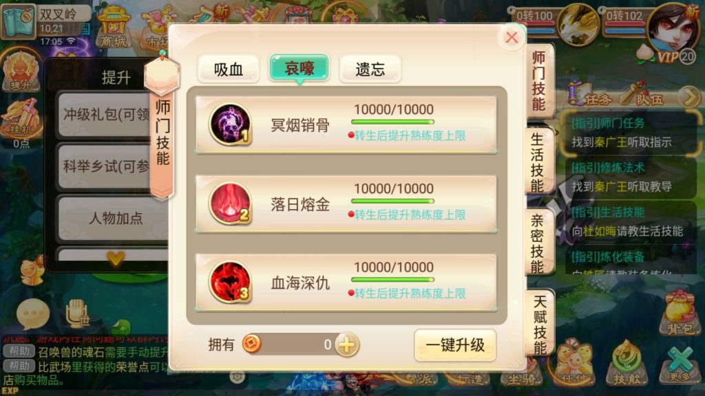 图片[5]源码下载-游戏源码下载-手机游戏源码下载-手机游戏服务端下载-服务端下载-游戏服务端下载-页游服务端下载-页游私服-端游私服-手游私服-游戏私服-网站源码下载-架设工具下载-私服下载【逍遥西游之繁星西游】[大话西游手游]手动搭建服务端+详细文字搭建教程源码下载-游戏源码下载-手机游戏源码下载-手机游戏服务端下载-服务端下载-游戏服务端下载-页游服务端下载-页游私服-端游私服-手游私服-游戏私服-网站源码下载-架设工具下载-私服下载久似妖气源码网