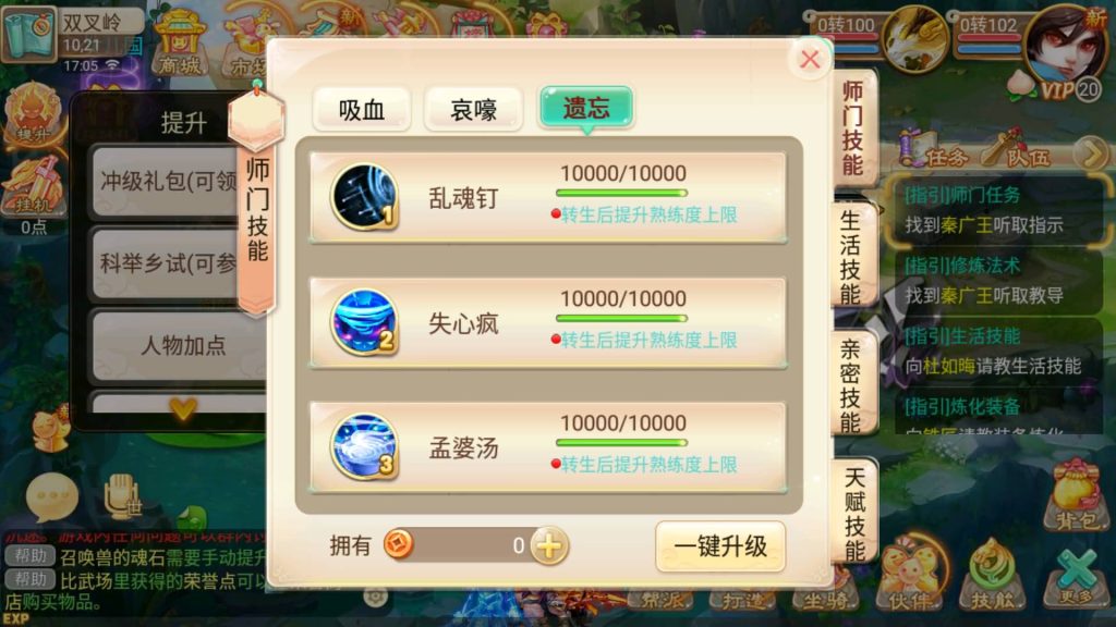 图片[6]源码下载-游戏源码下载-手机游戏源码下载-手机游戏服务端下载-服务端下载-游戏服务端下载-页游服务端下载-页游私服-端游私服-手游私服-游戏私服-网站源码下载-架设工具下载-私服下载【逍遥西游之繁星西游】[大话西游手游]手动搭建服务端+详细文字搭建教程源码下载-游戏源码下载-手机游戏源码下载-手机游戏服务端下载-服务端下载-游戏服务端下载-页游服务端下载-页游私服-端游私服-手游私服-游戏私服-网站源码下载-架设工具下载-私服下载久似妖气源码网