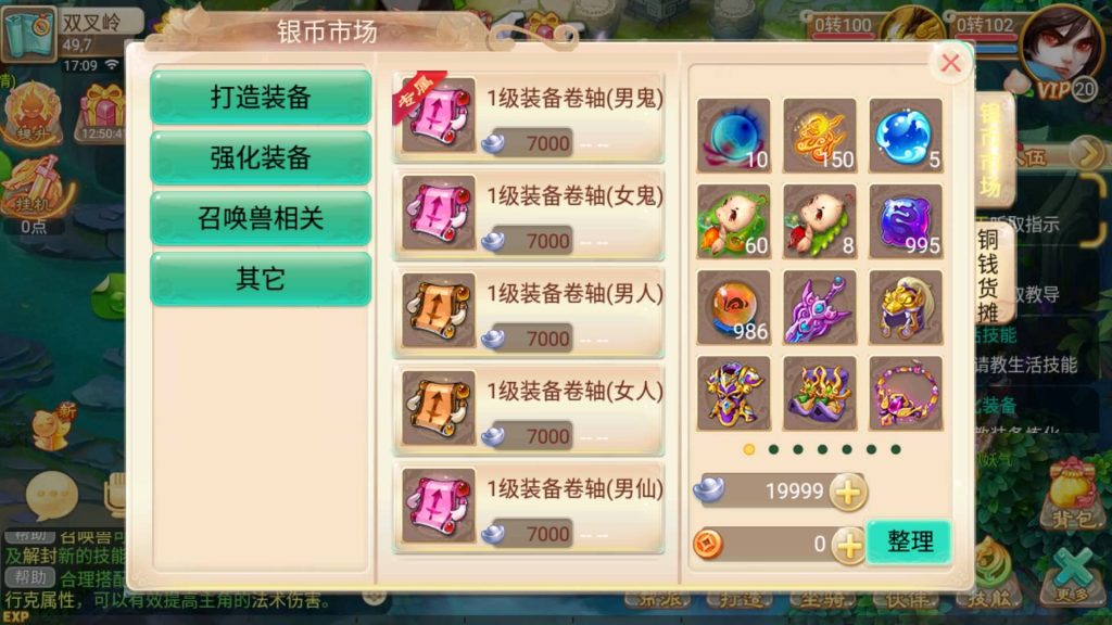 图片[18]源码下载-游戏源码下载-手机游戏源码下载-手机游戏服务端下载-服务端下载-游戏服务端下载-页游服务端下载-页游私服-端游私服-手游私服-游戏私服-网站源码下载-架设工具下载-私服下载【逍遥西游之繁星西游】[大话西游手游]手动搭建服务端+详细文字搭建教程源码下载-游戏源码下载-手机游戏源码下载-手机游戏服务端下载-服务端下载-游戏服务端下载-页游服务端下载-页游私服-端游私服-手游私服-游戏私服-网站源码下载-架设工具下载-私服下载久似妖气源码网