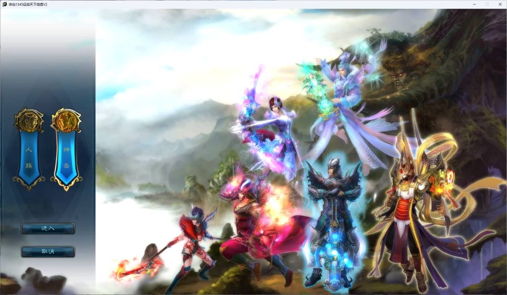 图片[5]源码下载-游戏源码下载-手机游戏源码下载-手机游戏服务端下载-服务端下载-游戏服务端下载-页游服务端下载-页游私服-端游私服-手游私服-游戏私服-网站源码下载-架设工具下载-私服下载【征战天下1345地宫V2十二职业版】[诛仙2]+视频参考搭建教程源码下载-游戏源码下载-手机游戏源码下载-手机游戏服务端下载-服务端下载-游戏服务端下载-页游服务端下载-页游私服-端游私服-手游私服-游戏私服-网站源码下载-架设工具下载-私服下载久似妖气源码网