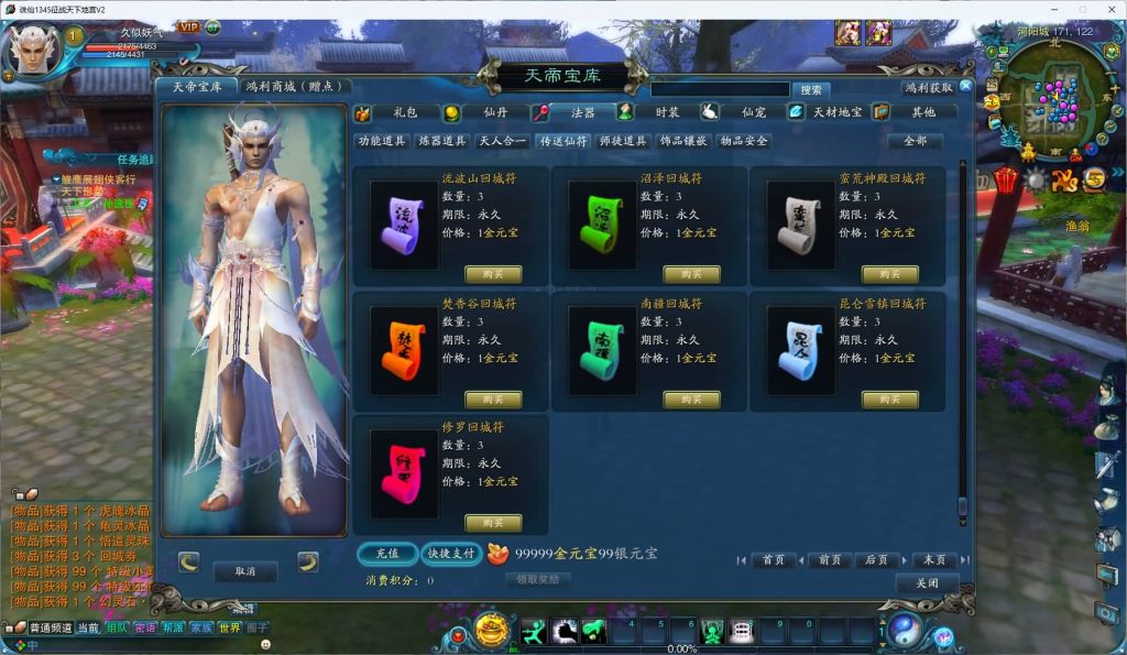 图片[19]源码下载-游戏源码下载-手机游戏源码下载-手机游戏服务端下载-服务端下载-游戏服务端下载-页游服务端下载-页游私服-端游私服-手游私服-游戏私服-网站源码下载-架设工具下载-私服下载【征战天下1345地宫V2十二职业版】[诛仙2]+视频参考搭建教程源码下载-游戏源码下载-手机游戏源码下载-手机游戏服务端下载-服务端下载-游戏服务端下载-页游服务端下载-页游私服-端游私服-手游私服-游戏私服-网站源码下载-架设工具下载-私服下载久似妖气源码网