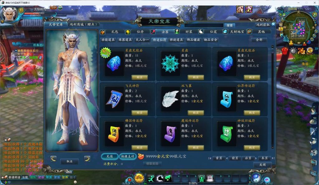 图片[18]源码下载-游戏源码下载-手机游戏源码下载-手机游戏服务端下载-服务端下载-游戏服务端下载-页游服务端下载-页游私服-端游私服-手游私服-游戏私服-网站源码下载-架设工具下载-私服下载【征战天下1345地宫V2十二职业版】[诛仙2]+视频参考搭建教程源码下载-游戏源码下载-手机游戏源码下载-手机游戏服务端下载-服务端下载-游戏服务端下载-页游服务端下载-页游私服-端游私服-手游私服-游戏私服-网站源码下载-架设工具下载-私服下载久似妖气源码网