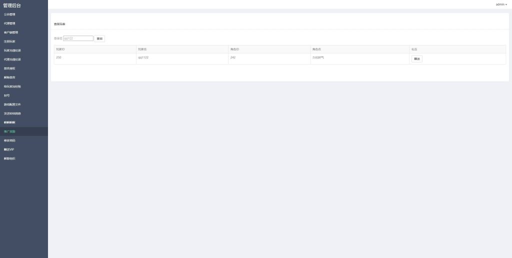 图片[53]源码下载-游戏源码下载-手机游戏源码下载-手机游戏服务端下载-服务端下载-游戏服务端下载-页游服务端下载-页游私服-端游私服-手游私服-游戏私服-网站源码下载-架设工具下载-私服下载【魔龙西游】[大话西游手游]全自动搭建服务端+视频搭建参考教程源码下载-游戏源码下载-手机游戏源码下载-手机游戏服务端下载-服务端下载-游戏服务端下载-页游服务端下载-页游私服-端游私服-手游私服-游戏私服-网站源码下载-架设工具下载-私服下载久似妖气源码网