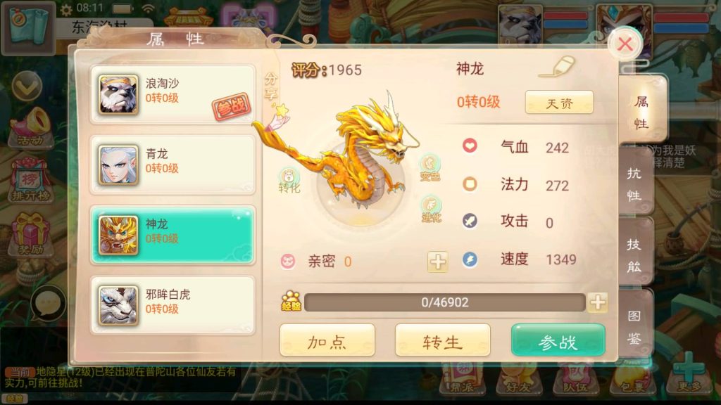 图片[15]源码下载-游戏源码下载-手机游戏源码下载-手机游戏服务端下载-服务端下载-游戏服务端下载-页游服务端下载-页游私服-端游私服-手游私服-游戏私服-网站源码下载-架设工具下载-私服下载【魔龙西游】[大话西游手游]全自动搭建服务端+视频搭建参考教程源码下载-游戏源码下载-手机游戏源码下载-手机游戏服务端下载-服务端下载-游戏服务端下载-页游服务端下载-页游私服-端游私服-手游私服-游戏私服-网站源码下载-架设工具下载-私服下载久似妖气源码网