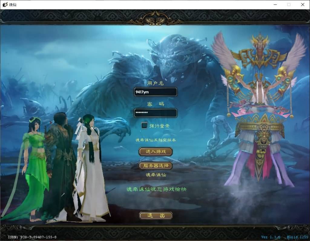 图片[3]源码下载-游戏源码下载-手机游戏源码下载-手机游戏服务端下载-服务端下载-游戏服务端下载-页游服务端下载-页游私服-端游私服-手游私服-游戏私服-网站源码下载-架设工具下载-私服下载【诛仙422之魂牵诛仙五职业超变版】[诛仙2]+视频参考搭建教程源码下载-游戏源码下载-手机游戏源码下载-手机游戏服务端下载-服务端下载-游戏服务端下载-页游服务端下载-页游私服-端游私服-手游私服-游戏私服-网站源码下载-架设工具下载-私服下载久似妖气源码网