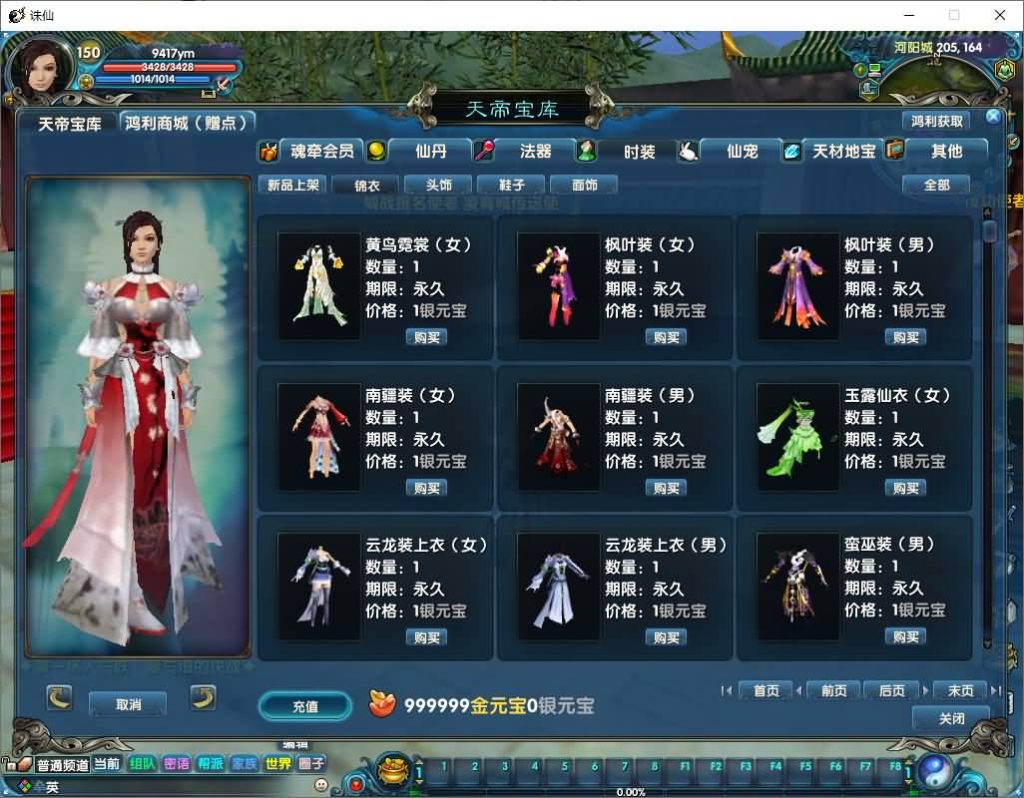 图片[21]源码下载-游戏源码下载-手机游戏源码下载-手机游戏服务端下载-服务端下载-游戏服务端下载-页游服务端下载-页游私服-端游私服-手游私服-游戏私服-网站源码下载-架设工具下载-私服下载【诛仙422之魂牵诛仙五职业超变版】[诛仙2]+视频参考搭建教程源码下载-游戏源码下载-手机游戏源码下载-手机游戏服务端下载-服务端下载-游戏服务端下载-页游服务端下载-页游私服-端游私服-手游私服-游戏私服-网站源码下载-架设工具下载-私服下载久似妖气源码网