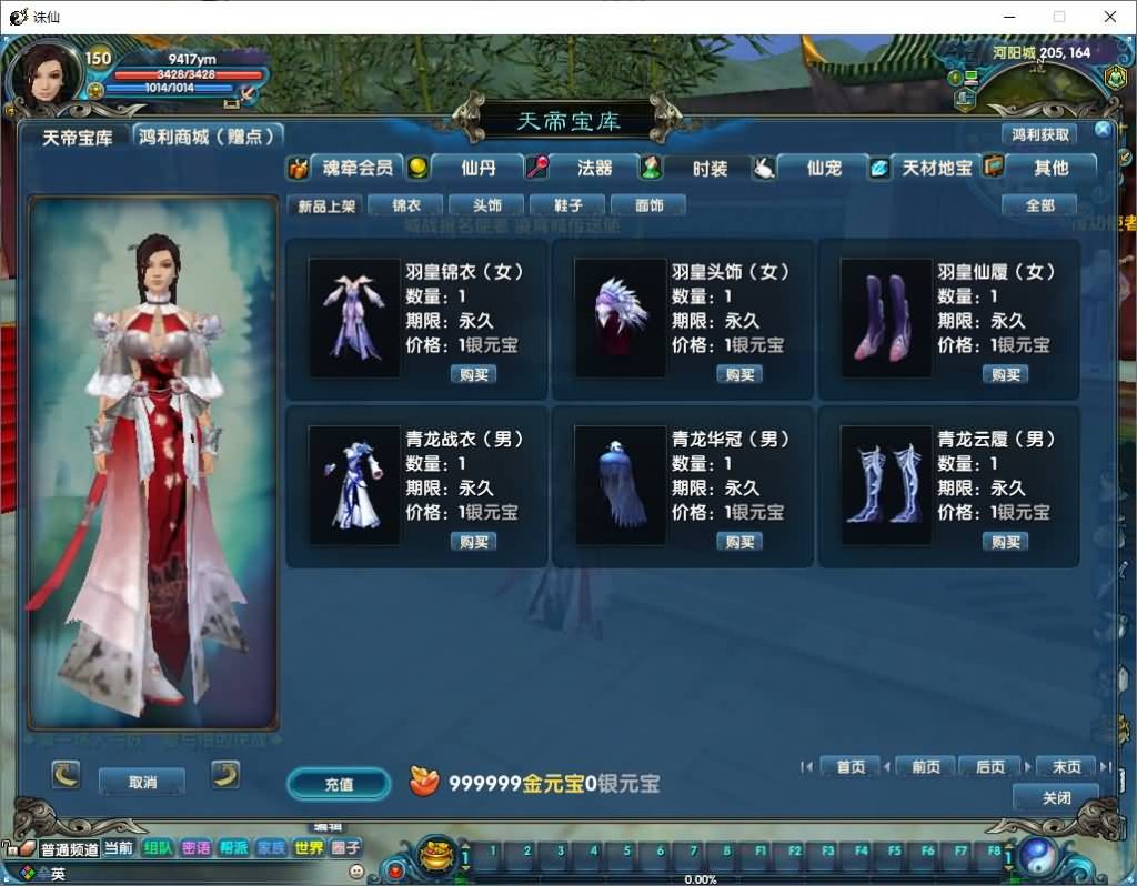 图片[20]源码下载-游戏源码下载-手机游戏源码下载-手机游戏服务端下载-服务端下载-游戏服务端下载-页游服务端下载-页游私服-端游私服-手游私服-游戏私服-网站源码下载-架设工具下载-私服下载【诛仙422之魂牵诛仙五职业超变版】[诛仙2]+视频参考搭建教程源码下载-游戏源码下载-手机游戏源码下载-手机游戏服务端下载-服务端下载-游戏服务端下载-页游服务端下载-页游私服-端游私服-手游私服-游戏私服-网站源码下载-架设工具下载-私服下载久似妖气源码网