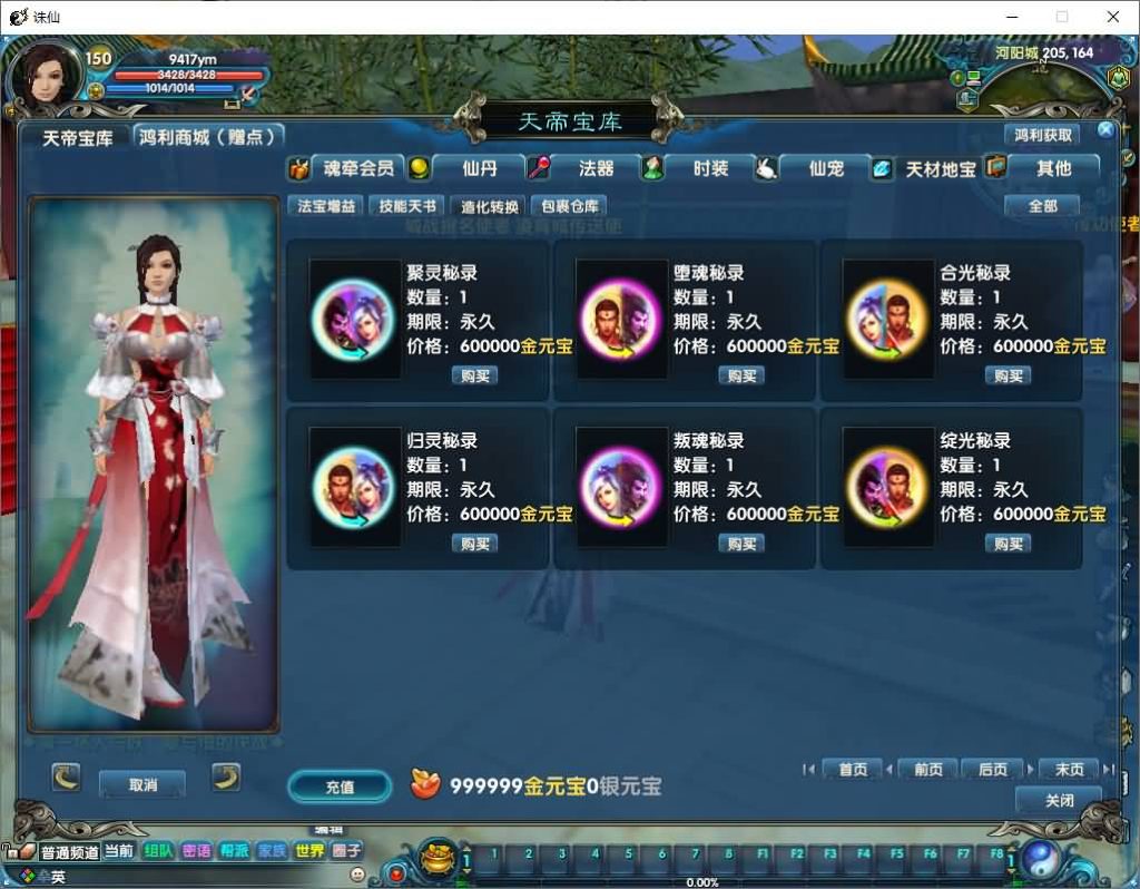 图片[26]源码下载-游戏源码下载-手机游戏源码下载-手机游戏服务端下载-服务端下载-游戏服务端下载-页游服务端下载-页游私服-端游私服-手游私服-游戏私服-网站源码下载-架设工具下载-私服下载【诛仙422之魂牵诛仙五职业超变版】[诛仙2]+视频参考搭建教程源码下载-游戏源码下载-手机游戏源码下载-手机游戏服务端下载-服务端下载-游戏服务端下载-页游服务端下载-页游私服-端游私服-手游私服-游戏私服-网站源码下载-架设工具下载-私服下载久似妖气源码网