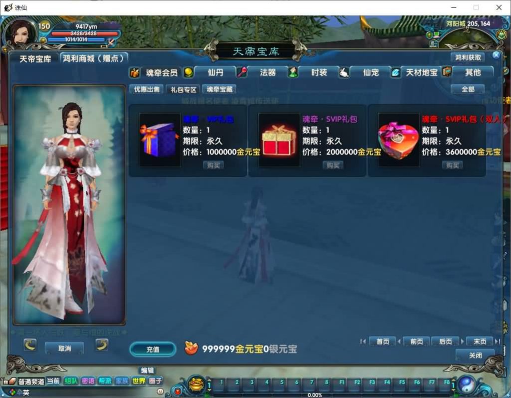 图片[13]源码下载-游戏源码下载-手机游戏源码下载-手机游戏服务端下载-服务端下载-游戏服务端下载-页游服务端下载-页游私服-端游私服-手游私服-游戏私服-网站源码下载-架设工具下载-私服下载【诛仙422之魂牵诛仙五职业超变版】[诛仙2]+视频参考搭建教程源码下载-游戏源码下载-手机游戏源码下载-手机游戏服务端下载-服务端下载-游戏服务端下载-页游服务端下载-页游私服-端游私服-手游私服-游戏私服-网站源码下载-架设工具下载-私服下载久似妖气源码网