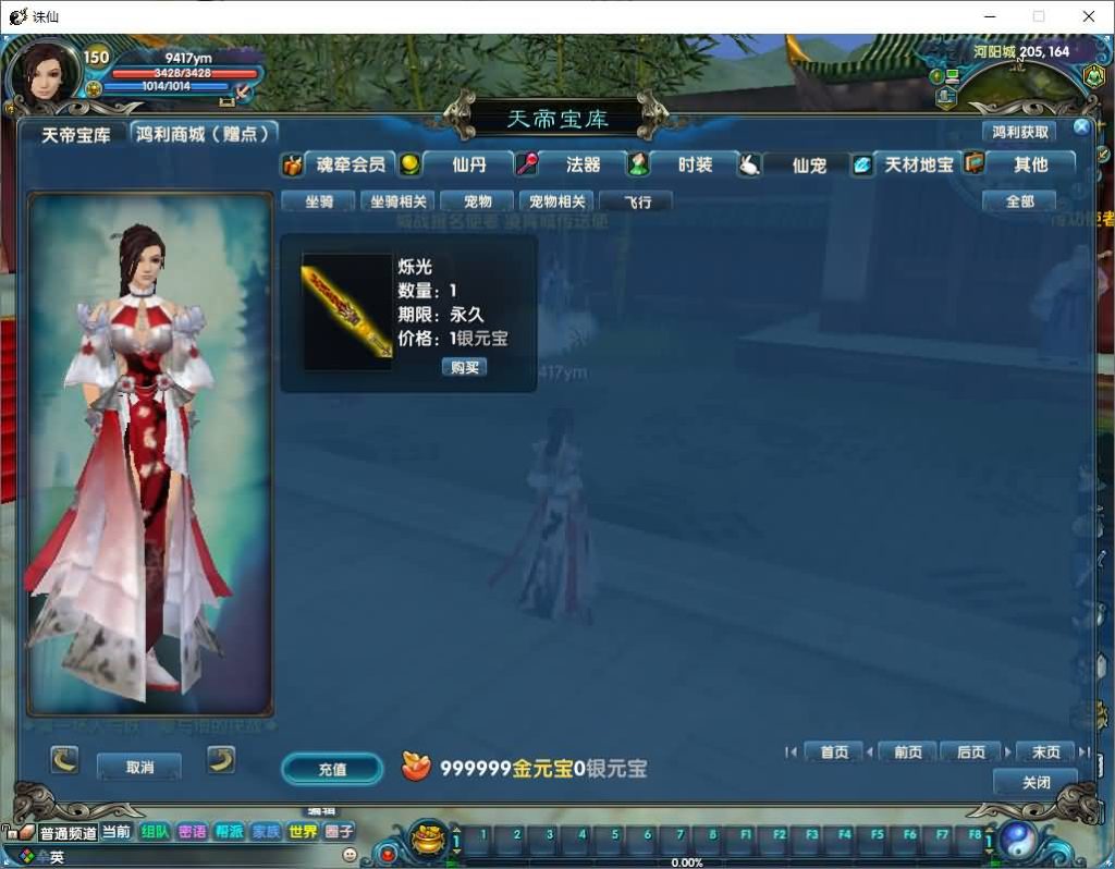 图片[24]源码下载-游戏源码下载-手机游戏源码下载-手机游戏服务端下载-服务端下载-游戏服务端下载-页游服务端下载-页游私服-端游私服-手游私服-游戏私服-网站源码下载-架设工具下载-私服下载【诛仙422之魂牵诛仙五职业超变版】[诛仙2]+视频参考搭建教程源码下载-游戏源码下载-手机游戏源码下载-手机游戏服务端下载-服务端下载-游戏服务端下载-页游服务端下载-页游私服-端游私服-手游私服-游戏私服-网站源码下载-架设工具下载-私服下载久似妖气源码网