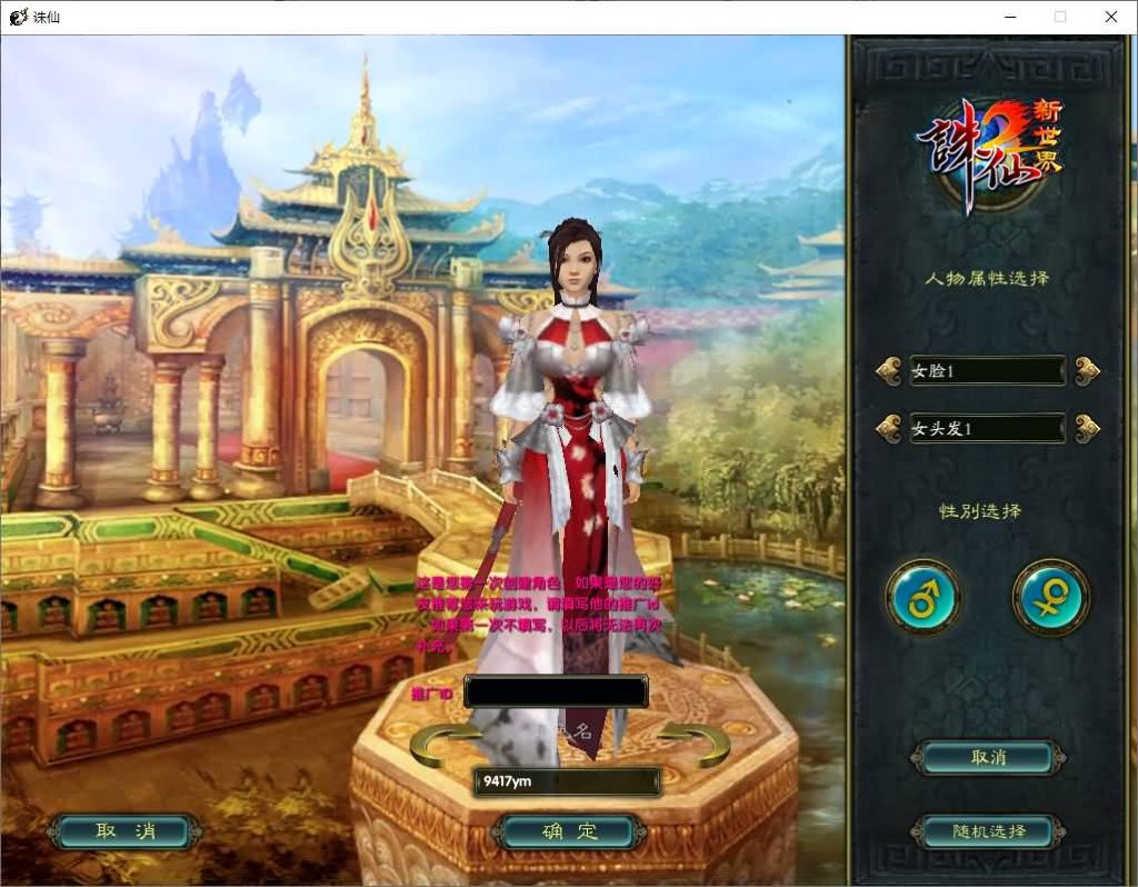 图片[4]源码下载-游戏源码下载-手机游戏源码下载-手机游戏服务端下载-服务端下载-游戏服务端下载-页游服务端下载-页游私服-端游私服-手游私服-游戏私服-网站源码下载-架设工具下载-私服下载【诛仙422之魂牵诛仙五职业超变版】[诛仙2]+视频参考搭建教程源码下载-游戏源码下载-手机游戏源码下载-手机游戏服务端下载-服务端下载-游戏服务端下载-页游服务端下载-页游私服-端游私服-手游私服-游戏私服-网站源码下载-架设工具下载-私服下载久似妖气源码网