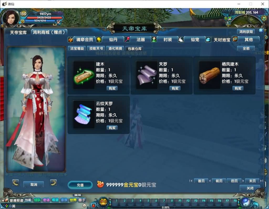 图片[27]源码下载-游戏源码下载-手机游戏源码下载-手机游戏服务端下载-服务端下载-游戏服务端下载-页游服务端下载-页游私服-端游私服-手游私服-游戏私服-网站源码下载-架设工具下载-私服下载【诛仙422之魂牵诛仙五职业超变版】[诛仙2]+视频参考搭建教程源码下载-游戏源码下载-手机游戏源码下载-手机游戏服务端下载-服务端下载-游戏服务端下载-页游服务端下载-页游私服-端游私服-手游私服-游戏私服-网站源码下载-架设工具下载-私服下载久似妖气源码网