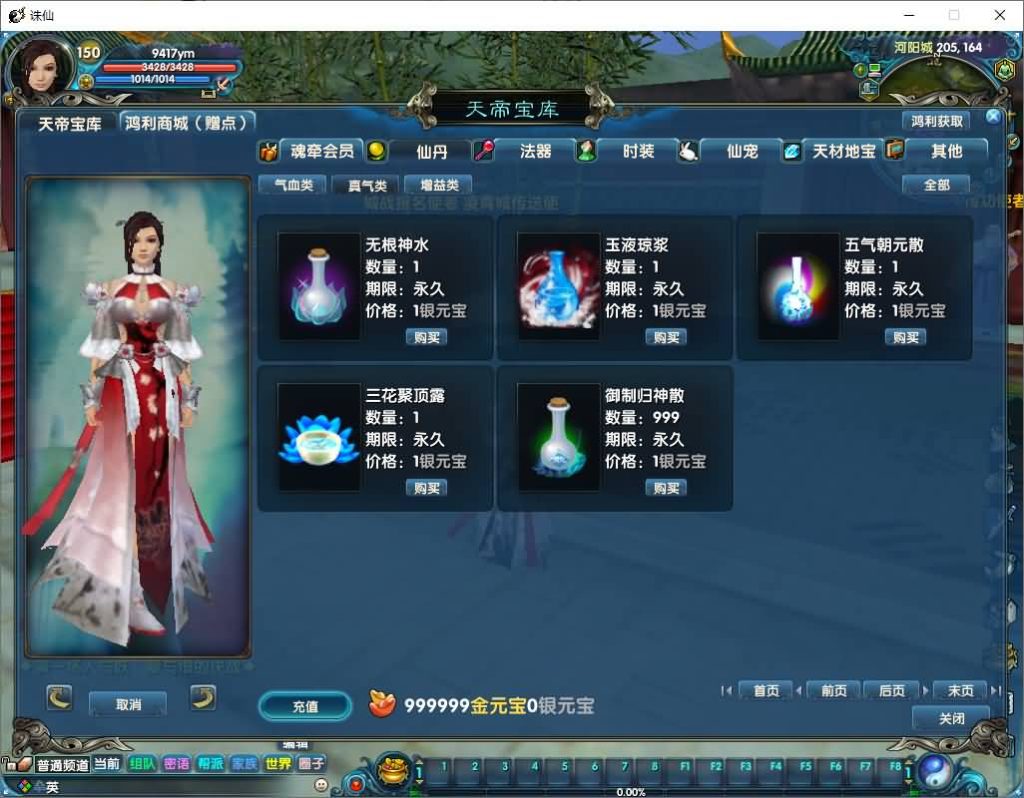 图片[15]源码下载-游戏源码下载-手机游戏源码下载-手机游戏服务端下载-服务端下载-游戏服务端下载-页游服务端下载-页游私服-端游私服-手游私服-游戏私服-网站源码下载-架设工具下载-私服下载【诛仙422之魂牵诛仙五职业超变版】[诛仙2]+视频参考搭建教程源码下载-游戏源码下载-手机游戏源码下载-手机游戏服务端下载-服务端下载-游戏服务端下载-页游服务端下载-页游私服-端游私服-手游私服-游戏私服-网站源码下载-架设工具下载-私服下载久似妖气源码网