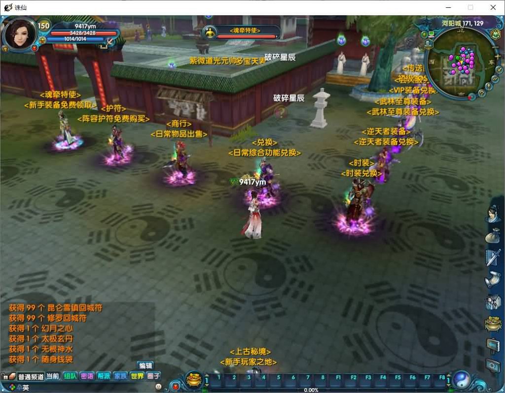 图片[8]源码下载-游戏源码下载-手机游戏源码下载-手机游戏服务端下载-服务端下载-游戏服务端下载-页游服务端下载-页游私服-端游私服-手游私服-游戏私服-网站源码下载-架设工具下载-私服下载【诛仙422之魂牵诛仙五职业超变版】[诛仙2]+视频参考搭建教程源码下载-游戏源码下载-手机游戏源码下载-手机游戏服务端下载-服务端下载-游戏服务端下载-页游服务端下载-页游私服-端游私服-手游私服-游戏私服-网站源码下载-架设工具下载-私服下载久似妖气源码网