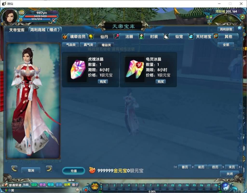 图片[16]源码下载-游戏源码下载-手机游戏源码下载-手机游戏服务端下载-服务端下载-游戏服务端下载-页游服务端下载-页游私服-端游私服-手游私服-游戏私服-网站源码下载-架设工具下载-私服下载【诛仙422之魂牵诛仙五职业超变版】[诛仙2]+视频参考搭建教程源码下载-游戏源码下载-手机游戏源码下载-手机游戏服务端下载-服务端下载-游戏服务端下载-页游服务端下载-页游私服-端游私服-手游私服-游戏私服-网站源码下载-架设工具下载-私服下载久似妖气源码网