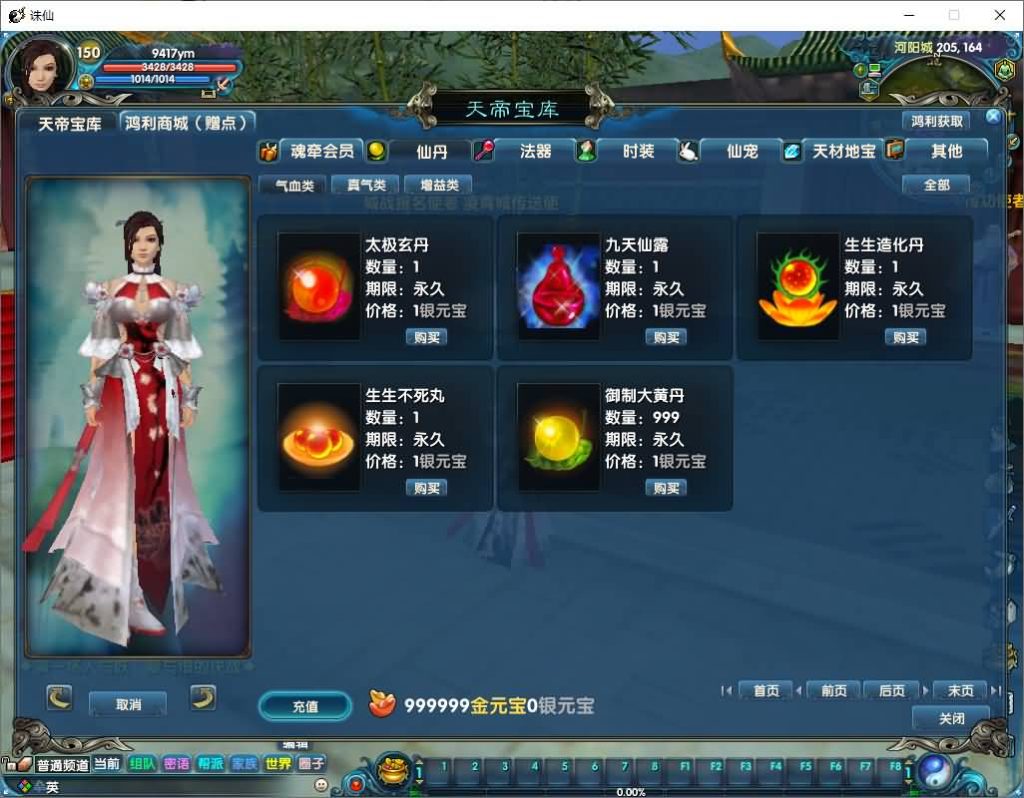 图片[2]源码下载-游戏源码下载-手机游戏源码下载-手机游戏服务端下载-服务端下载-游戏服务端下载-页游服务端下载-页游私服-端游私服-手游私服-游戏私服-网站源码下载-架设工具下载-私服下载【诛仙422之魂牵诛仙五职业超变版】[诛仙2]+视频参考搭建教程源码下载-游戏源码下载-手机游戏源码下载-手机游戏服务端下载-服务端下载-游戏服务端下载-页游服务端下载-页游私服-端游私服-手游私服-游戏私服-网站源码下载-架设工具下载-私服下载久似妖气源码网