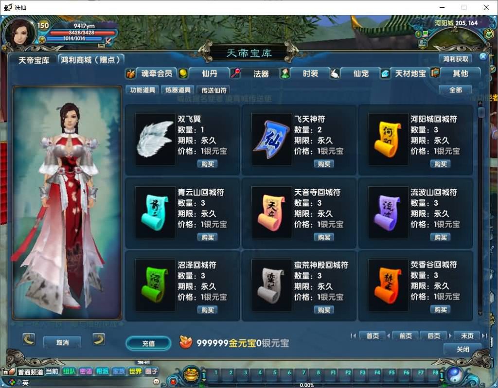 图片[19]源码下载-游戏源码下载-手机游戏源码下载-手机游戏服务端下载-服务端下载-游戏服务端下载-页游服务端下载-页游私服-端游私服-手游私服-游戏私服-网站源码下载-架设工具下载-私服下载【诛仙422之魂牵诛仙五职业超变版】[诛仙2]+视频参考搭建教程源码下载-游戏源码下载-手机游戏源码下载-手机游戏服务端下载-服务端下载-游戏服务端下载-页游服务端下载-页游私服-端游私服-手游私服-游戏私服-网站源码下载-架设工具下载-私服下载久似妖气源码网