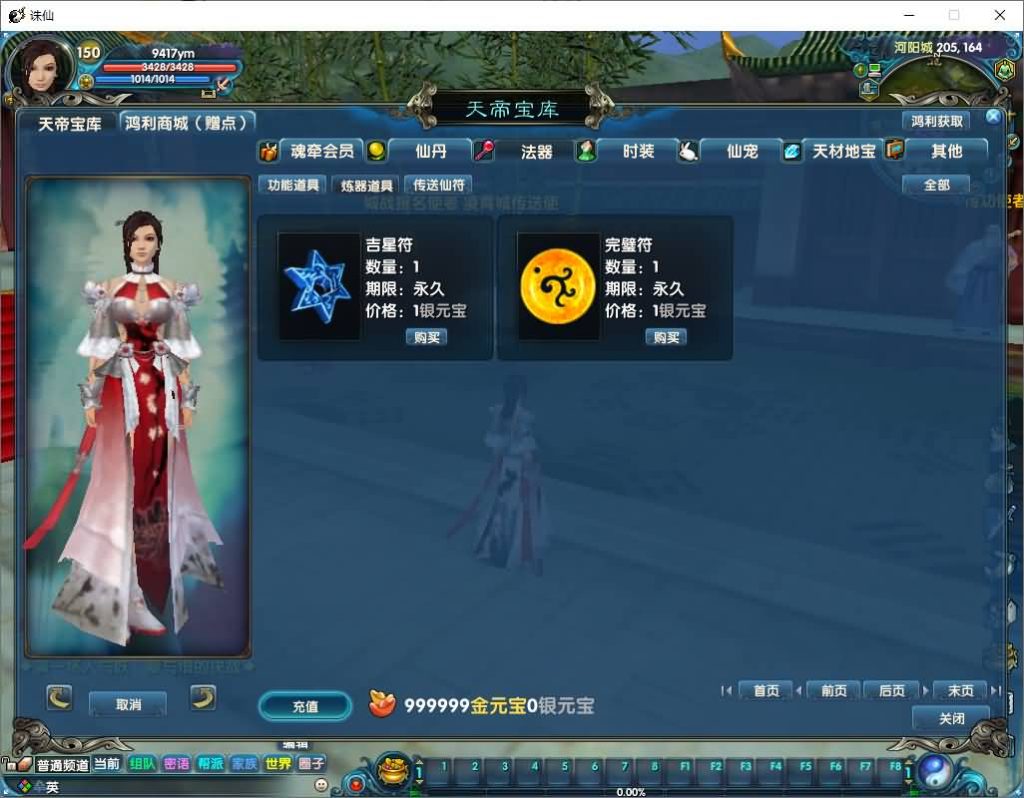 图片[18]源码下载-游戏源码下载-手机游戏源码下载-手机游戏服务端下载-服务端下载-游戏服务端下载-页游服务端下载-页游私服-端游私服-手游私服-游戏私服-网站源码下载-架设工具下载-私服下载【诛仙422之魂牵诛仙五职业超变版】[诛仙2]+视频参考搭建教程源码下载-游戏源码下载-手机游戏源码下载-手机游戏服务端下载-服务端下载-游戏服务端下载-页游服务端下载-页游私服-端游私服-手游私服-游戏私服-网站源码下载-架设工具下载-私服下载久似妖气源码网