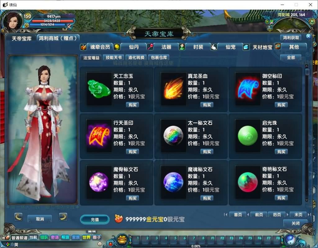 图片[25]源码下载-游戏源码下载-手机游戏源码下载-手机游戏服务端下载-服务端下载-游戏服务端下载-页游服务端下载-页游私服-端游私服-手游私服-游戏私服-网站源码下载-架设工具下载-私服下载【诛仙422之魂牵诛仙五职业超变版】[诛仙2]+视频参考搭建教程源码下载-游戏源码下载-手机游戏源码下载-手机游戏服务端下载-服务端下载-游戏服务端下载-页游服务端下载-页游私服-端游私服-手游私服-游戏私服-网站源码下载-架设工具下载-私服下载久似妖气源码网