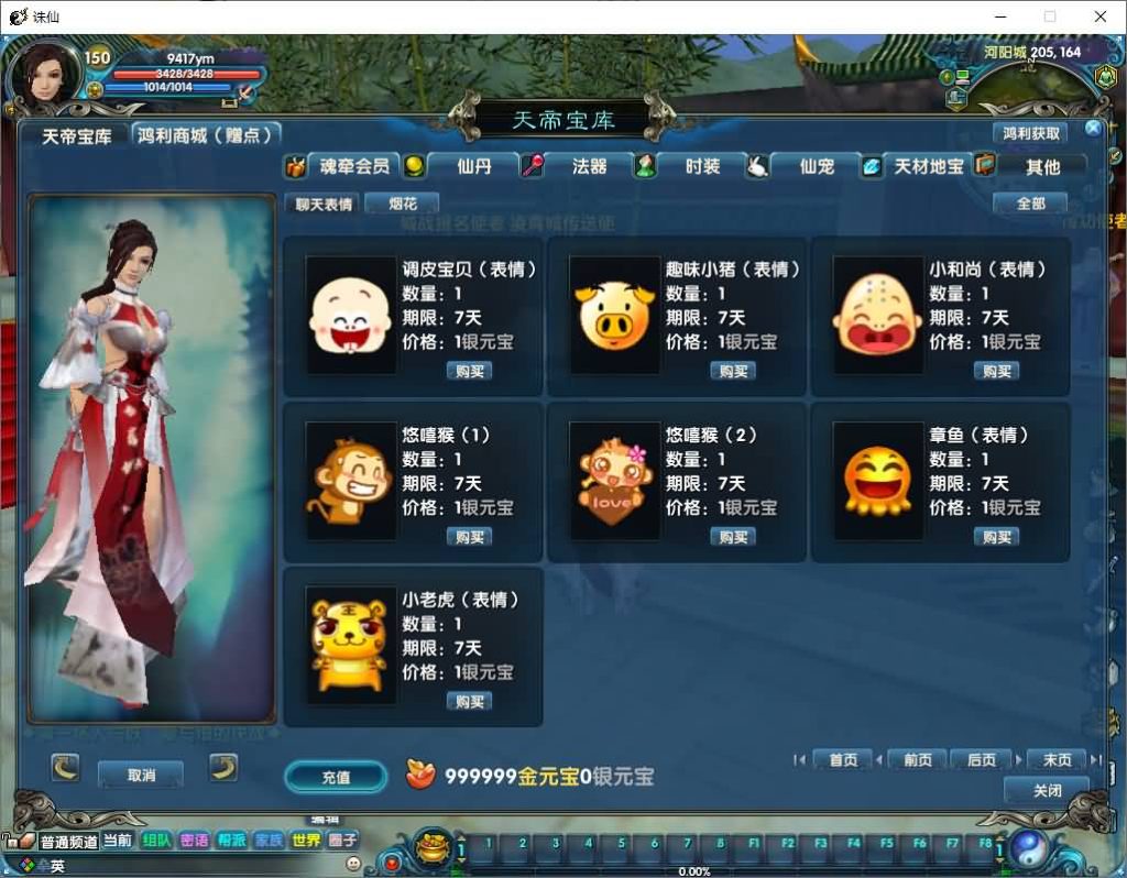 图片[28]源码下载-游戏源码下载-手机游戏源码下载-手机游戏服务端下载-服务端下载-游戏服务端下载-页游服务端下载-页游私服-端游私服-手游私服-游戏私服-网站源码下载-架设工具下载-私服下载【诛仙422之魂牵诛仙五职业超变版】[诛仙2]+视频参考搭建教程源码下载-游戏源码下载-手机游戏源码下载-手机游戏服务端下载-服务端下载-游戏服务端下载-页游服务端下载-页游私服-端游私服-手游私服-游戏私服-网站源码下载-架设工具下载-私服下载久似妖气源码网