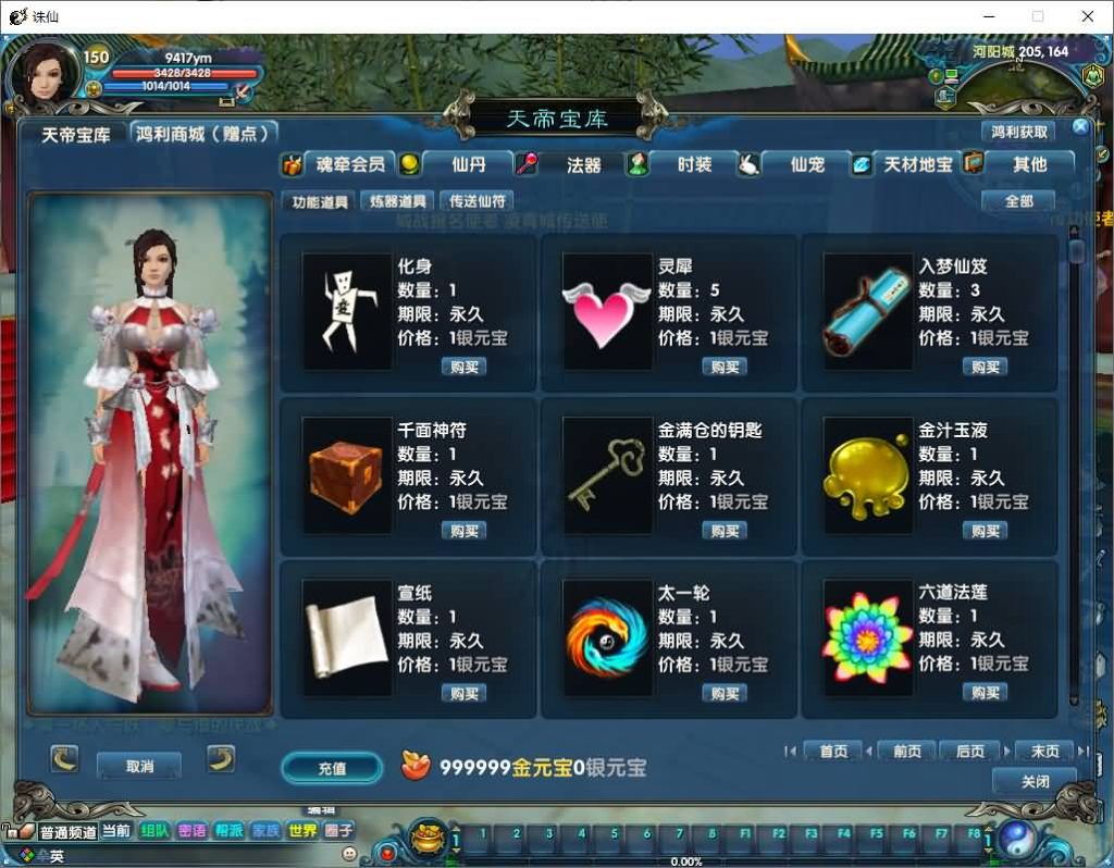 图片[17]源码下载-游戏源码下载-手机游戏源码下载-手机游戏服务端下载-服务端下载-游戏服务端下载-页游服务端下载-页游私服-端游私服-手游私服-游戏私服-网站源码下载-架设工具下载-私服下载【诛仙422之魂牵诛仙五职业超变版】[诛仙2]+视频参考搭建教程源码下载-游戏源码下载-手机游戏源码下载-手机游戏服务端下载-服务端下载-游戏服务端下载-页游服务端下载-页游私服-端游私服-手游私服-游戏私服-网站源码下载-架设工具下载-私服下载久似妖气源码网