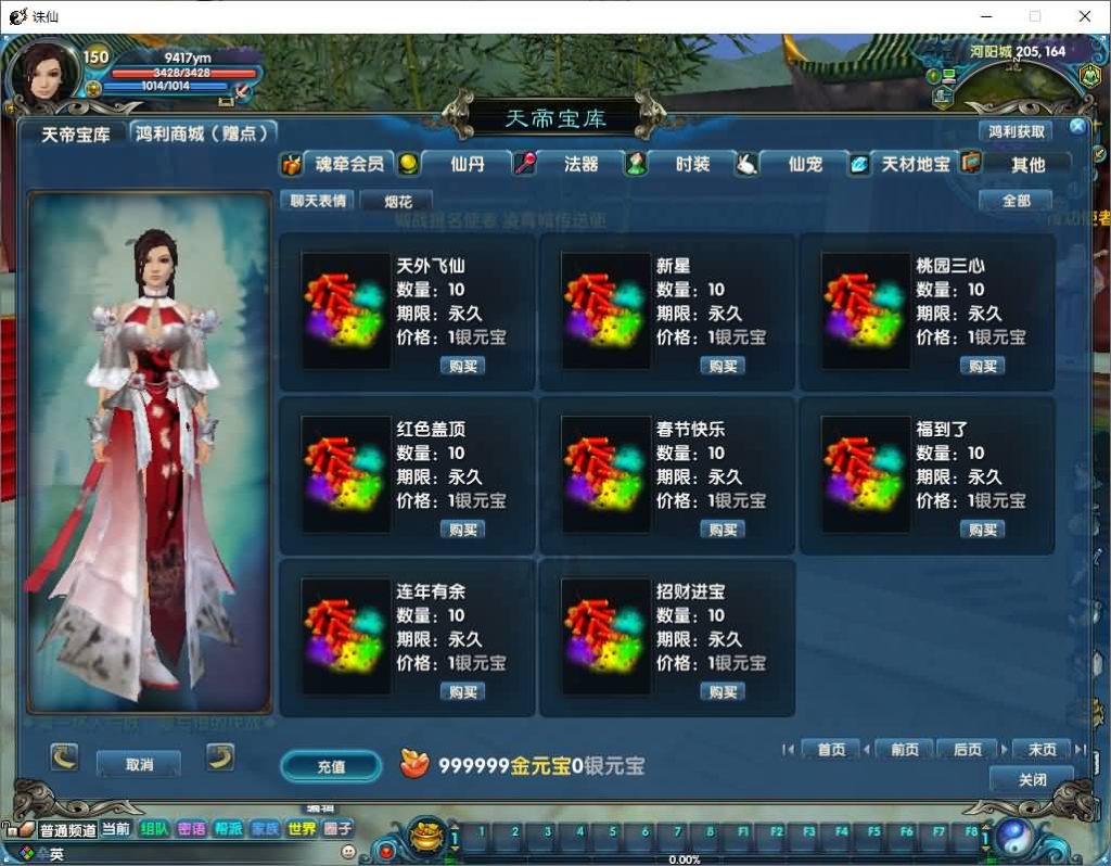 图片[29]源码下载-游戏源码下载-手机游戏源码下载-手机游戏服务端下载-服务端下载-游戏服务端下载-页游服务端下载-页游私服-端游私服-手游私服-游戏私服-网站源码下载-架设工具下载-私服下载【诛仙422之魂牵诛仙五职业超变版】[诛仙2]+视频参考搭建教程源码下载-游戏源码下载-手机游戏源码下载-手机游戏服务端下载-服务端下载-游戏服务端下载-页游服务端下载-页游私服-端游私服-手游私服-游戏私服-网站源码下载-架设工具下载-私服下载久似妖气源码网