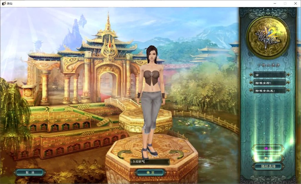 图片[5]源码下载-游戏源码下载-手机游戏源码下载-手机游戏服务端下载-服务端下载-游戏服务端下载-页游服务端下载-页游私服-端游私服-手游私服-游戏私服-网站源码下载-架设工具下载-私服下载【唯美诛仙422王者归来微变仿官版命令】[诛仙2]+视频参考搭建教程源码下载-游戏源码下载-手机游戏源码下载-手机游戏服务端下载-服务端下载-游戏服务端下载-页游服务端下载-页游私服-端游私服-手游私服-游戏私服-网站源码下载-架设工具下载-私服下载久似妖气源码网