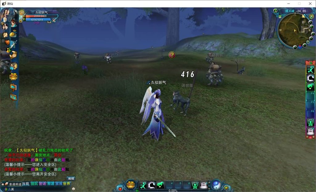 图片[41]源码下载-游戏源码下载-手机游戏源码下载-手机游戏服务端下载-服务端下载-游戏服务端下载-页游服务端下载-页游私服-端游私服-手游私服-游戏私服-网站源码下载-架设工具下载-私服下载【唯美诛仙422王者归来微变仿官版命令】[诛仙2]+视频参考搭建教程源码下载-游戏源码下载-手机游戏源码下载-手机游戏服务端下载-服务端下载-游戏服务端下载-页游服务端下载-页游私服-端游私服-手游私服-游戏私服-网站源码下载-架设工具下载-私服下载久似妖气源码网