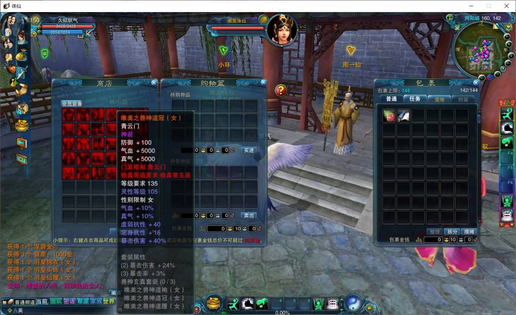 图片[31]源码下载-游戏源码下载-手机游戏源码下载-手机游戏服务端下载-服务端下载-游戏服务端下载-页游服务端下载-页游私服-端游私服-手游私服-游戏私服-网站源码下载-架设工具下载-私服下载【唯美诛仙422王者归来微变仿官版命令】[诛仙2]+视频参考搭建教程源码下载-游戏源码下载-手机游戏源码下载-手机游戏服务端下载-服务端下载-游戏服务端下载-页游服务端下载-页游私服-端游私服-手游私服-游戏私服-网站源码下载-架设工具下载-私服下载久似妖气源码网