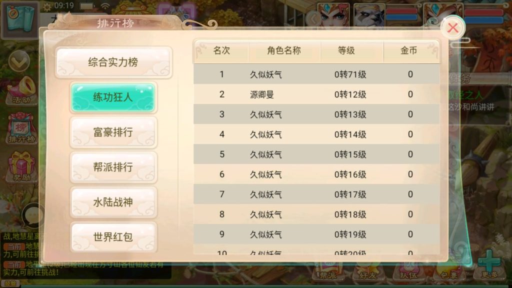 图片[23]源码下载-游戏源码下载-手机游戏源码下载-手机游戏服务端下载-服务端下载-游戏服务端下载-页游服务端下载-页游私服-端游私服-手游私服-游戏私服-网站源码下载-架设工具下载-私服下载【江湖真龙完整版】[大话西游手游]全自动搭建服务端+视频搭建参考教程源码下载-游戏源码下载-手机游戏源码下载-手机游戏服务端下载-服务端下载-游戏服务端下载-页游服务端下载-页游私服-端游私服-手游私服-游戏私服-网站源码下载-架设工具下载-私服下载久似妖气源码网