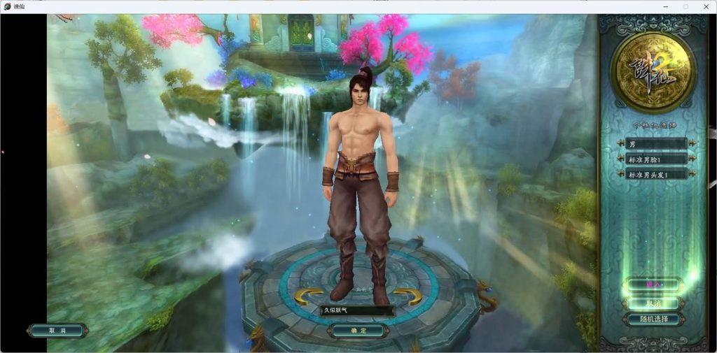 图片[2]源码下载-游戏源码下载-手机游戏源码下载-手机游戏服务端下载-服务端下载-游戏服务端下载-页游服务端下载-页游私服-端游私服-手游私服-游戏私服-网站源码下载-架设工具下载-私服下载【火舞诛仙微变5职业】[诛仙2]+视频参考搭建教程源码下载-游戏源码下载-手机游戏源码下载-手机游戏服务端下载-服务端下载-游戏服务端下载-页游服务端下载-页游私服-端游私服-手游私服-游戏私服-网站源码下载-架设工具下载-私服下载久似妖气源码网