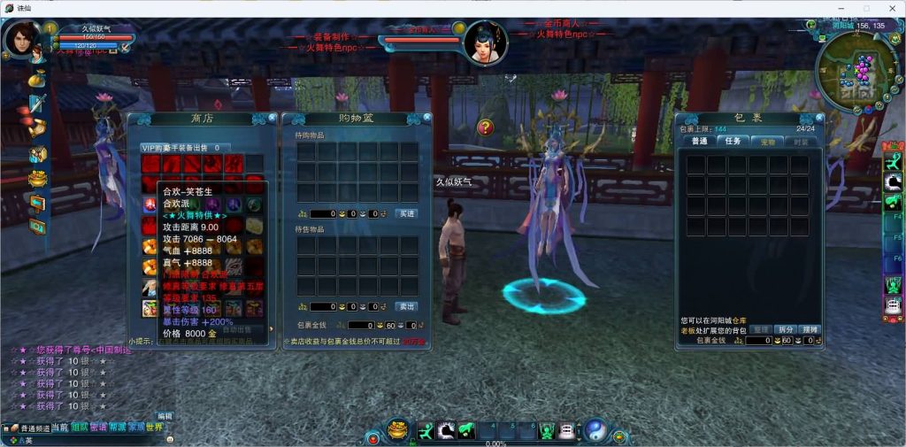 图片[10]源码下载-游戏源码下载-手机游戏源码下载-手机游戏服务端下载-服务端下载-游戏服务端下载-页游服务端下载-页游私服-端游私服-手游私服-游戏私服-网站源码下载-架设工具下载-私服下载【火舞诛仙微变5职业】[诛仙2]+视频参考搭建教程源码下载-游戏源码下载-手机游戏源码下载-手机游戏服务端下载-服务端下载-游戏服务端下载-页游服务端下载-页游私服-端游私服-手游私服-游戏私服-网站源码下载-架设工具下载-私服下载久似妖气源码网