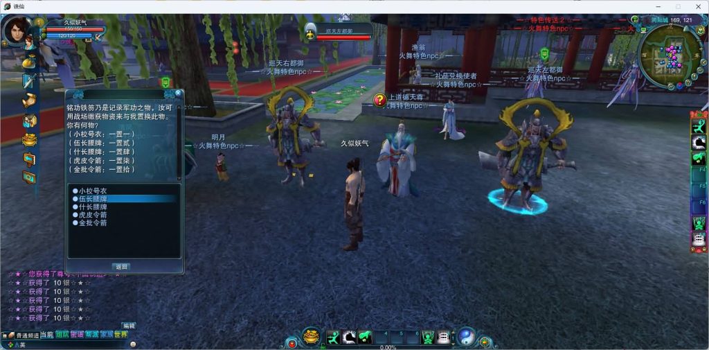 图片[16]源码下载-游戏源码下载-手机游戏源码下载-手机游戏服务端下载-服务端下载-游戏服务端下载-页游服务端下载-页游私服-端游私服-手游私服-游戏私服-网站源码下载-架设工具下载-私服下载【火舞诛仙微变5职业】[诛仙2]+视频参考搭建教程源码下载-游戏源码下载-手机游戏源码下载-手机游戏服务端下载-服务端下载-游戏服务端下载-页游服务端下载-页游私服-端游私服-手游私服-游戏私服-网站源码下载-架设工具下载-私服下载久似妖气源码网