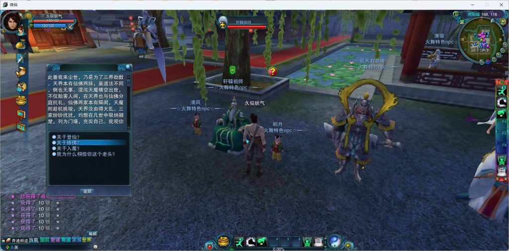 图片[17]源码下载-游戏源码下载-手机游戏源码下载-手机游戏服务端下载-服务端下载-游戏服务端下载-页游服务端下载-页游私服-端游私服-手游私服-游戏私服-网站源码下载-架设工具下载-私服下载【火舞诛仙微变5职业】[诛仙2]+视频参考搭建教程源码下载-游戏源码下载-手机游戏源码下载-手机游戏服务端下载-服务端下载-游戏服务端下载-页游服务端下载-页游私服-端游私服-手游私服-游戏私服-网站源码下载-架设工具下载-私服下载久似妖气源码网