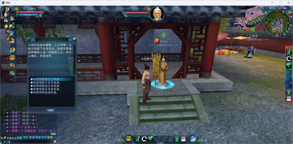 图片[33]源码下载-游戏源码下载-手机游戏源码下载-手机游戏服务端下载-服务端下载-游戏服务端下载-页游服务端下载-页游私服-端游私服-手游私服-游戏私服-网站源码下载-架设工具下载-私服下载【火舞诛仙微变5职业】[诛仙2]+视频参考搭建教程源码下载-游戏源码下载-手机游戏源码下载-手机游戏服务端下载-服务端下载-游戏服务端下载-页游服务端下载-页游私服-端游私服-手游私服-游戏私服-网站源码下载-架设工具下载-私服下载久似妖气源码网