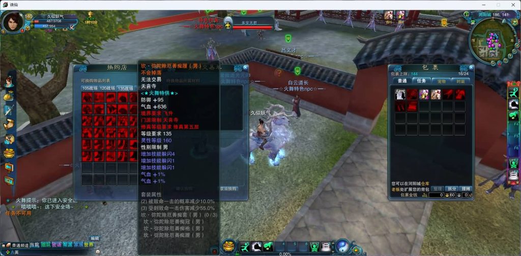 图片[37]源码下载-游戏源码下载-手机游戏源码下载-手机游戏服务端下载-服务端下载-游戏服务端下载-页游服务端下载-页游私服-端游私服-手游私服-游戏私服-网站源码下载-架设工具下载-私服下载【火舞诛仙微变5职业】[诛仙2]+视频参考搭建教程源码下载-游戏源码下载-手机游戏源码下载-手机游戏服务端下载-服务端下载-游戏服务端下载-页游服务端下载-页游私服-端游私服-手游私服-游戏私服-网站源码下载-架设工具下载-私服下载久似妖气源码网