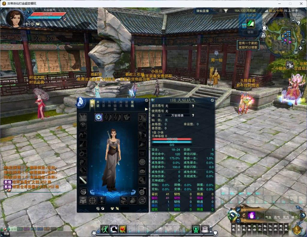 图片[5]源码下载-游戏源码下载-手机游戏源码下载-手机游戏服务端下载-服务端下载-游戏服务端下载-页游服务端下载-页游私服-端游私服-手游私服-游戏私服-网站源码下载-架设工具下载-私服下载【古帝诛仙18职业特色超变技能魔改版】[诛仙3]+视频参考搭建教程源码下载-游戏源码下载-手机游戏源码下载-手机游戏服务端下载-服务端下载-游戏服务端下载-页游服务端下载-页游私服-端游私服-手游私服-游戏私服-网站源码下载-架设工具下载-私服下载久似妖气源码网