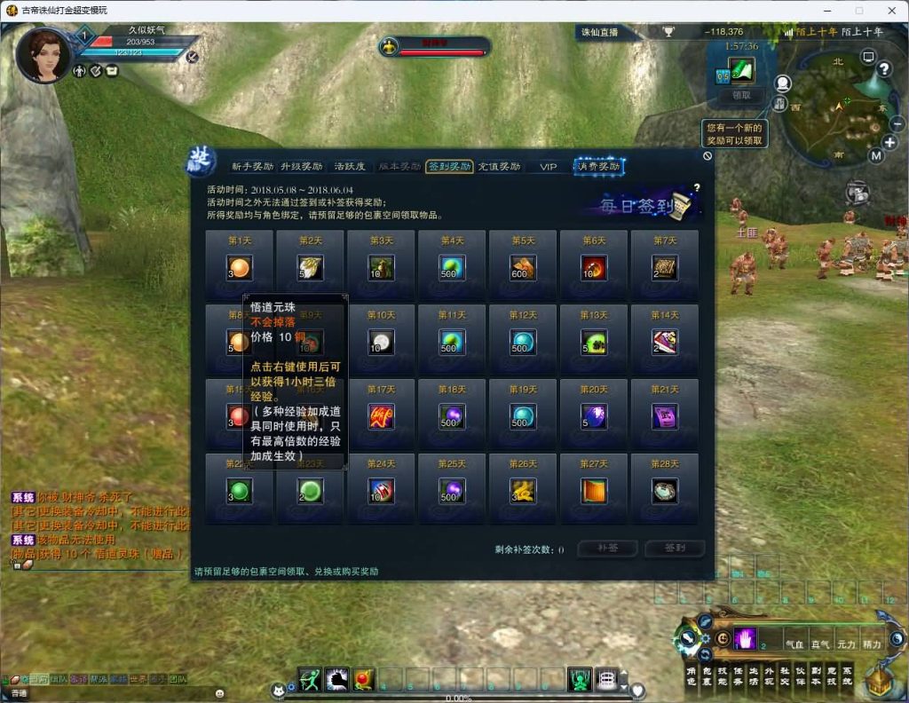 图片[2]源码下载-游戏源码下载-手机游戏源码下载-手机游戏服务端下载-服务端下载-游戏服务端下载-页游服务端下载-页游私服-端游私服-手游私服-游戏私服-网站源码下载-架设工具下载-私服下载【古帝诛仙18职业特色超变技能魔改版】[诛仙3]+视频参考搭建教程源码下载-游戏源码下载-手机游戏源码下载-手机游戏服务端下载-服务端下载-游戏服务端下载-页游服务端下载-页游私服-端游私服-手游私服-游戏私服-网站源码下载-架设工具下载-私服下载久似妖气源码网