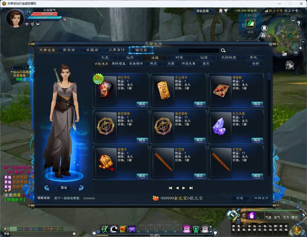 图片[10]源码下载-游戏源码下载-手机游戏源码下载-手机游戏服务端下载-服务端下载-游戏服务端下载-页游服务端下载-页游私服-端游私服-手游私服-游戏私服-网站源码下载-架设工具下载-私服下载【古帝诛仙18职业特色超变技能魔改版】[诛仙3]+视频参考搭建教程源码下载-游戏源码下载-手机游戏源码下载-手机游戏服务端下载-服务端下载-游戏服务端下载-页游服务端下载-页游私服-端游私服-手游私服-游戏私服-网站源码下载-架设工具下载-私服下载久似妖气源码网