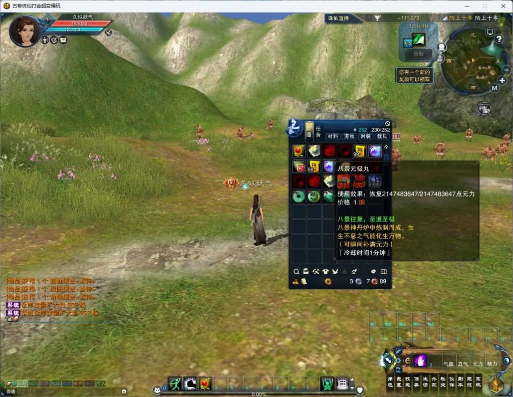 图片[1]源码下载-游戏源码下载-手机游戏源码下载-手机游戏服务端下载-服务端下载-游戏服务端下载-页游服务端下载-页游私服-端游私服-手游私服-游戏私服-网站源码下载-架设工具下载-私服下载【古帝诛仙18职业特色超变技能魔改版】[诛仙3]+视频参考搭建教程源码下载-游戏源码下载-手机游戏源码下载-手机游戏服务端下载-服务端下载-游戏服务端下载-页游服务端下载-页游私服-端游私服-手游私服-游戏私服-网站源码下载-架设工具下载-私服下载久似妖气源码网