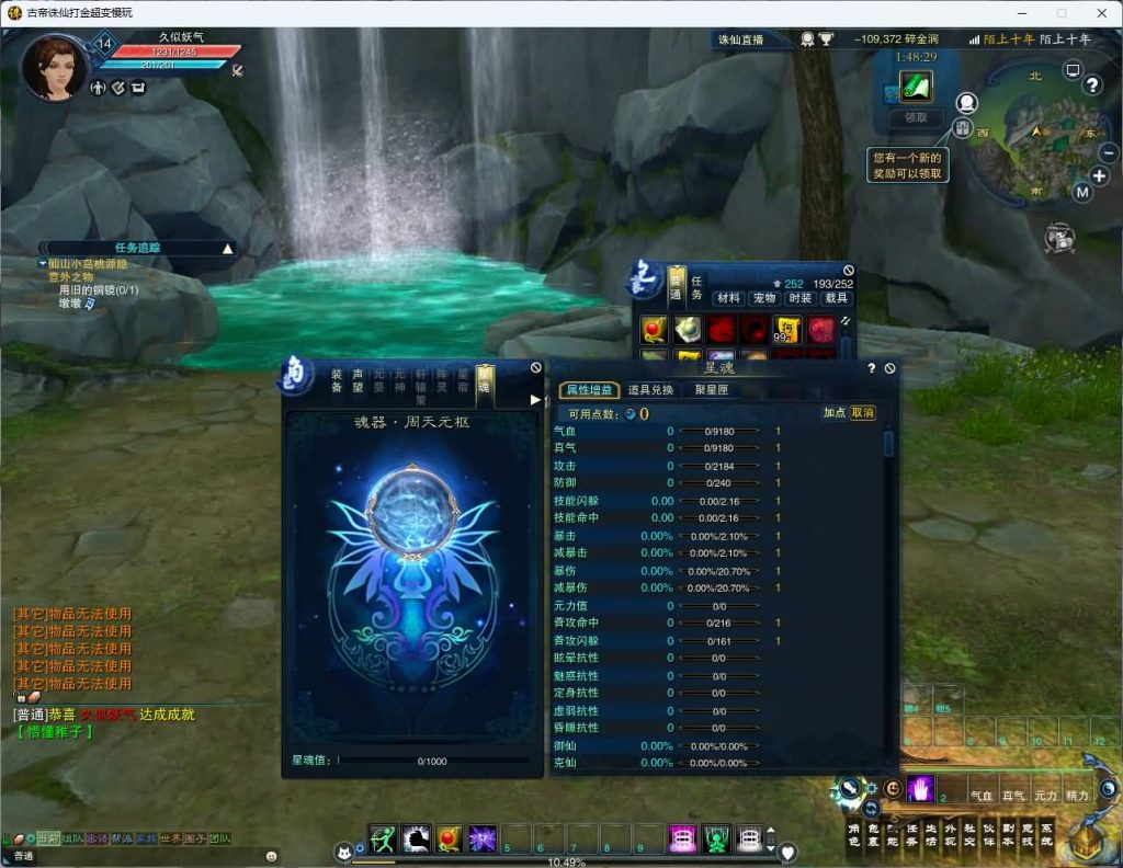 图片[14]源码下载-游戏源码下载-手机游戏源码下载-手机游戏服务端下载-服务端下载-游戏服务端下载-页游服务端下载-页游私服-端游私服-手游私服-游戏私服-网站源码下载-架设工具下载-私服下载【古帝诛仙18职业特色超变技能魔改版】[诛仙3]+视频参考搭建教程源码下载-游戏源码下载-手机游戏源码下载-手机游戏服务端下载-服务端下载-游戏服务端下载-页游服务端下载-页游私服-端游私服-手游私服-游戏私服-网站源码下载-架设工具下载-私服下载久似妖气源码网