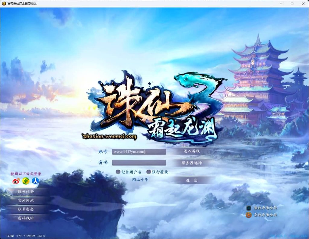 图片[18]源码下载-游戏源码下载-手机游戏源码下载-手机游戏服务端下载-服务端下载-游戏服务端下载-页游服务端下载-页游私服-端游私服-手游私服-游戏私服-网站源码下载-架设工具下载-私服下载【古帝诛仙18职业特色超变技能魔改版】[诛仙3]+视频参考搭建教程源码下载-游戏源码下载-手机游戏源码下载-手机游戏服务端下载-服务端下载-游戏服务端下载-页游服务端下载-页游私服-端游私服-手游私服-游戏私服-网站源码下载-架设工具下载-私服下载久似妖气源码网