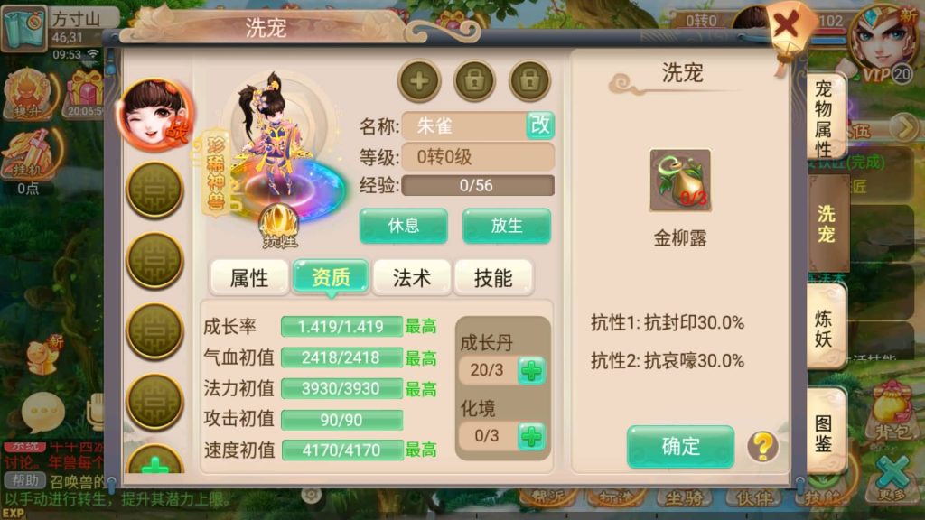 图片[10]源码下载-游戏源码下载-手机游戏源码下载-手机游戏服务端下载-服务端下载-游戏服务端下载-页游服务端下载-页游私服-端游私服-手游私服-游戏私服-网站源码下载-架设工具下载-私服下载【逍遥西游之牛牛西游】[大话西游手游]全自动搭建服务端+视频搭建参考教程源码下载-游戏源码下载-手机游戏源码下载-手机游戏服务端下载-服务端下载-游戏服务端下载-页游服务端下载-页游私服-端游私服-手游私服-游戏私服-网站源码下载-架设工具下载-私服下载久似妖气源码网