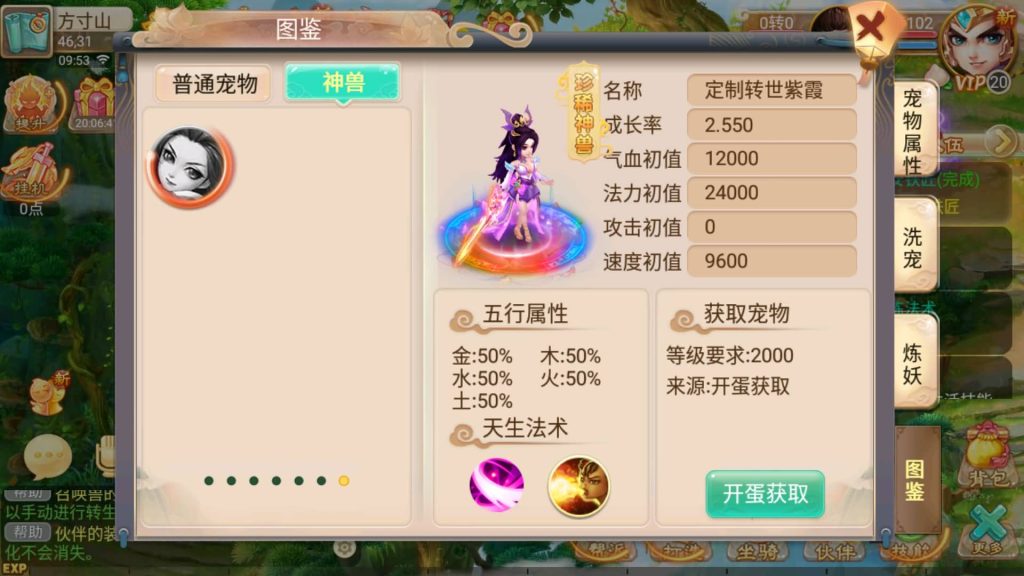 图片[11]源码下载-游戏源码下载-手机游戏源码下载-手机游戏服务端下载-服务端下载-游戏服务端下载-页游服务端下载-页游私服-端游私服-手游私服-游戏私服-网站源码下载-架设工具下载-私服下载【逍遥西游之牛牛西游】[大话西游手游]全自动搭建服务端+视频搭建参考教程源码下载-游戏源码下载-手机游戏源码下载-手机游戏服务端下载-服务端下载-游戏服务端下载-页游服务端下载-页游私服-端游私服-手游私服-游戏私服-网站源码下载-架设工具下载-私服下载久似妖气源码网